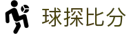 球探体育即时比分比分 | 球探体育比分网 - QIU TAN SPORTS